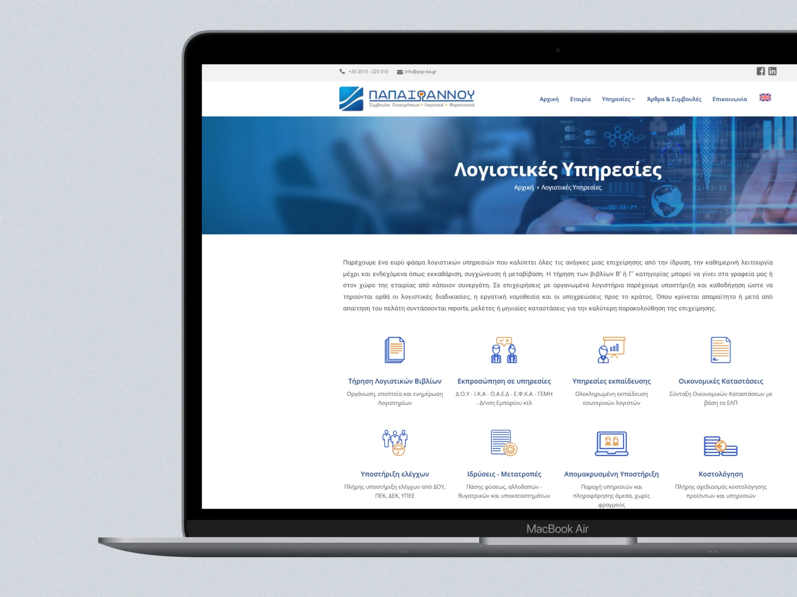 Papaioannou & Partners
