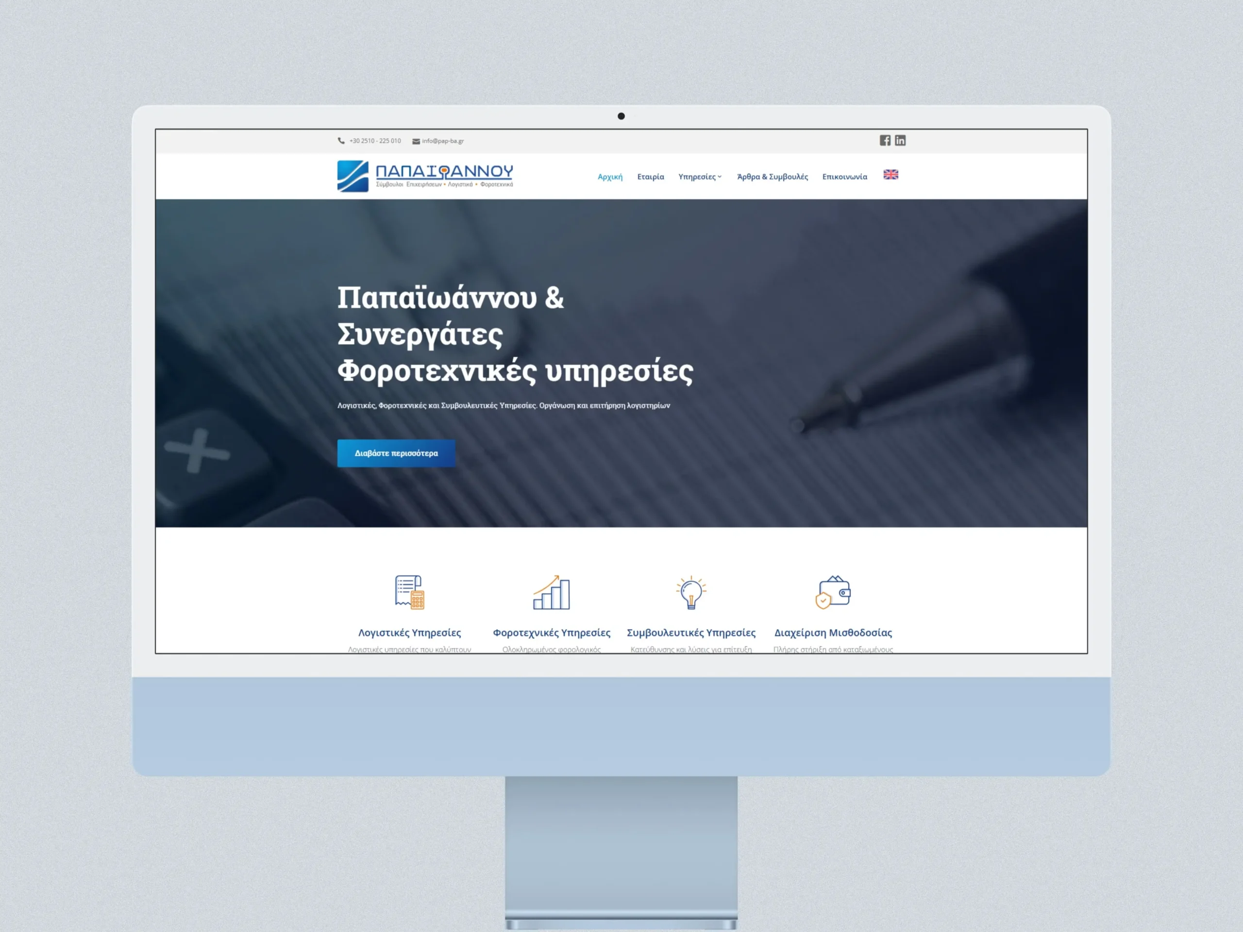 Papaioannou & Partners