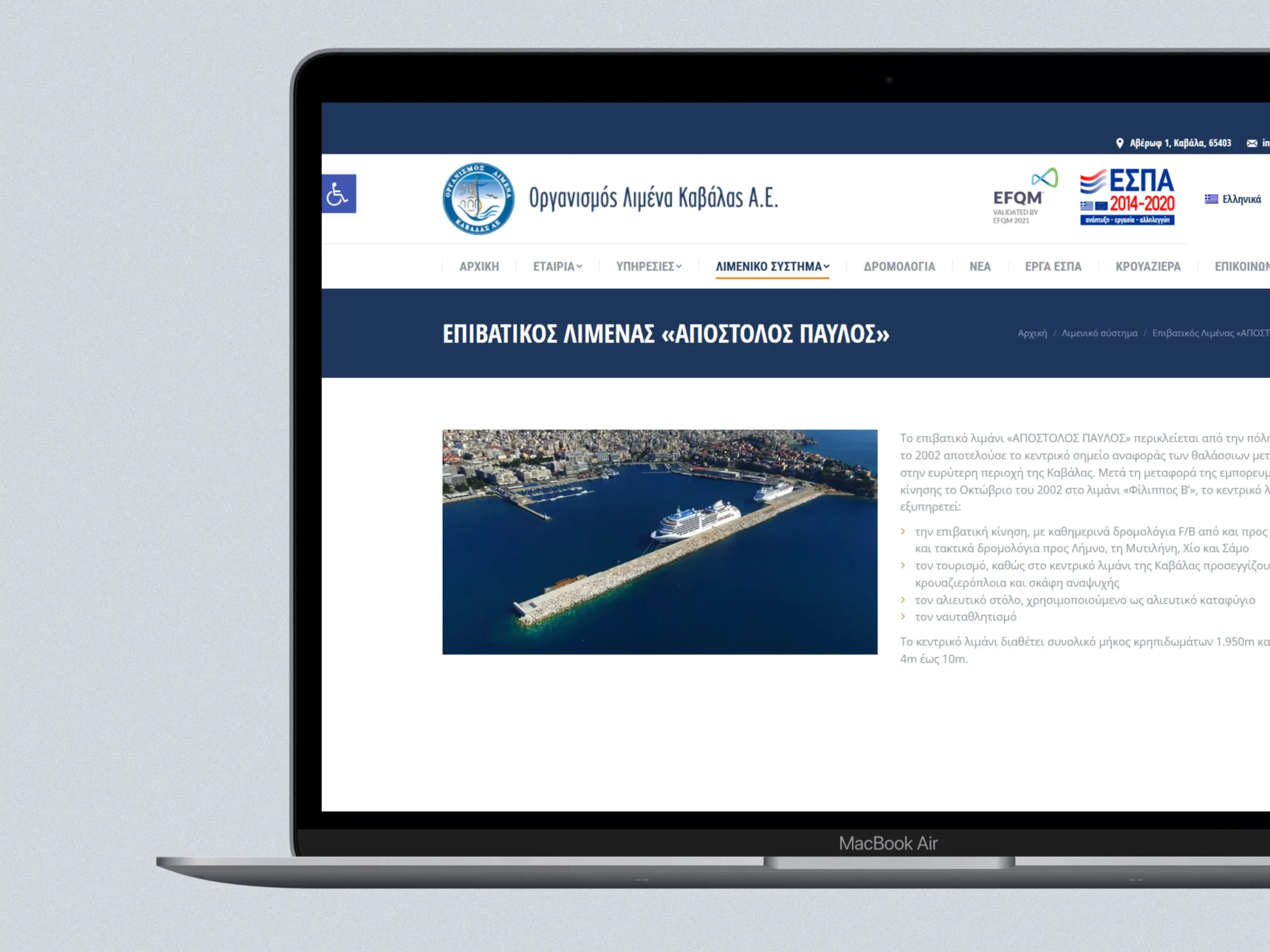 Kavala Port Authority S.A.
