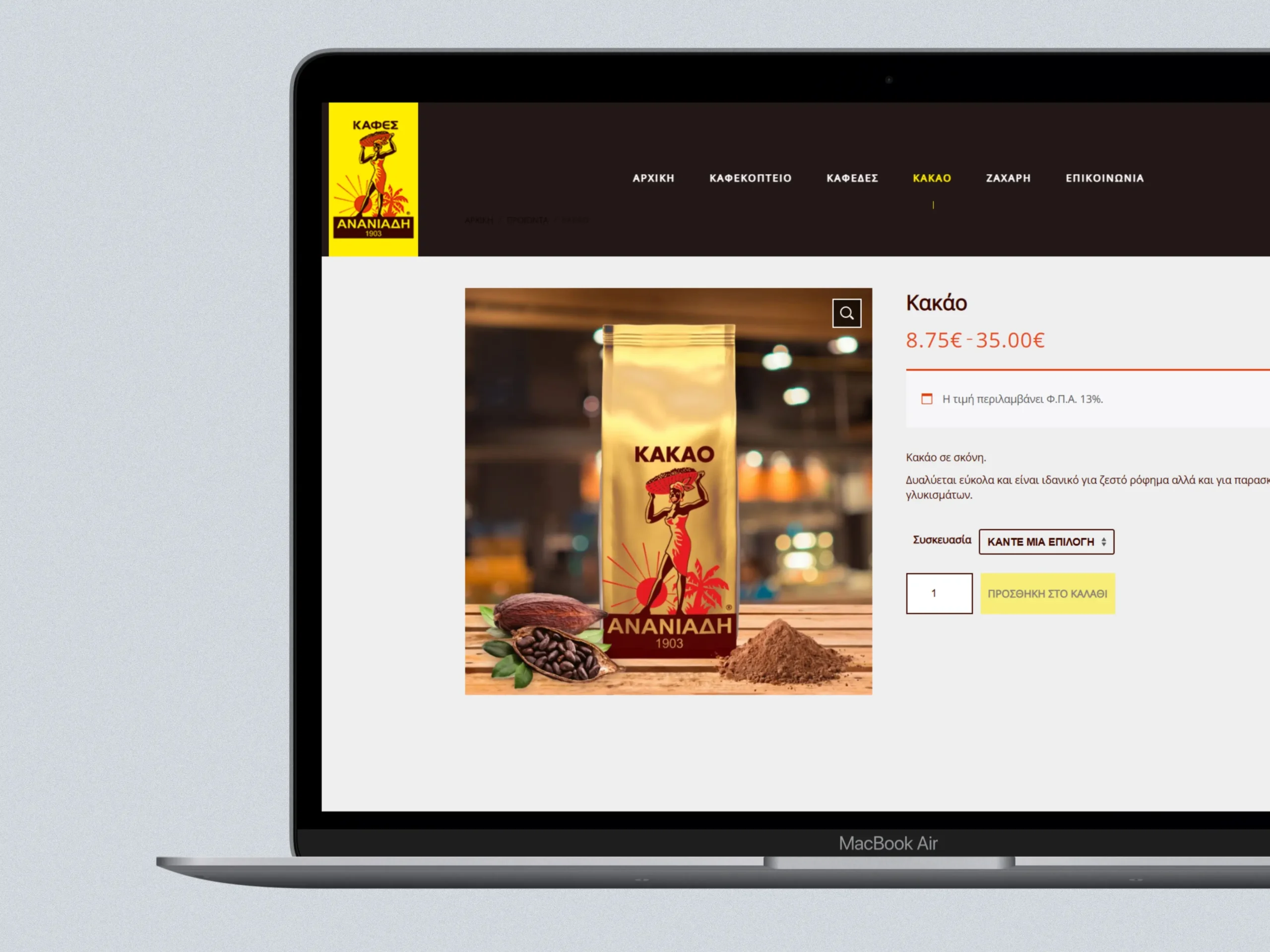 Ananiadis Coffee Shop