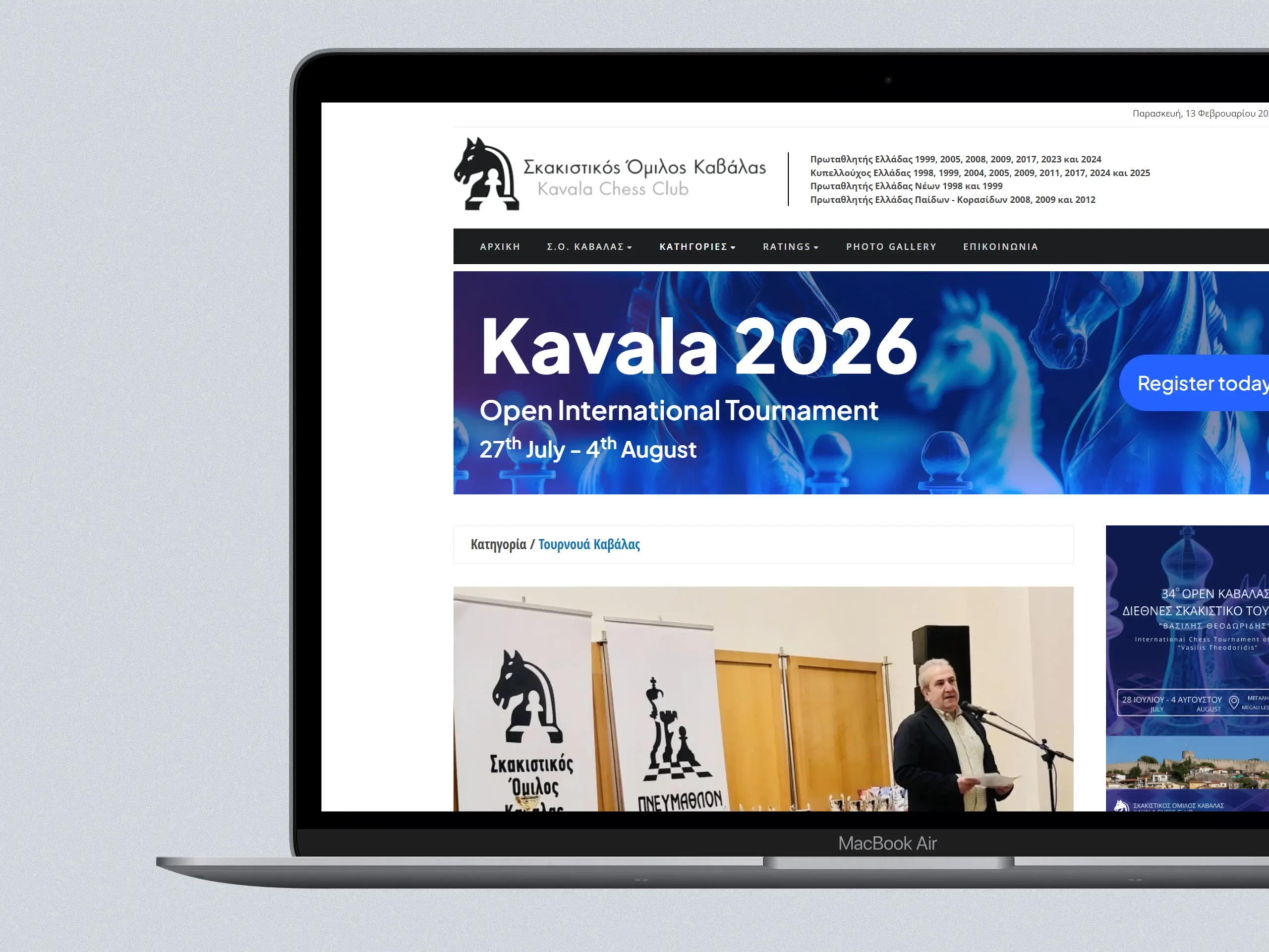 Kavala Chess Club