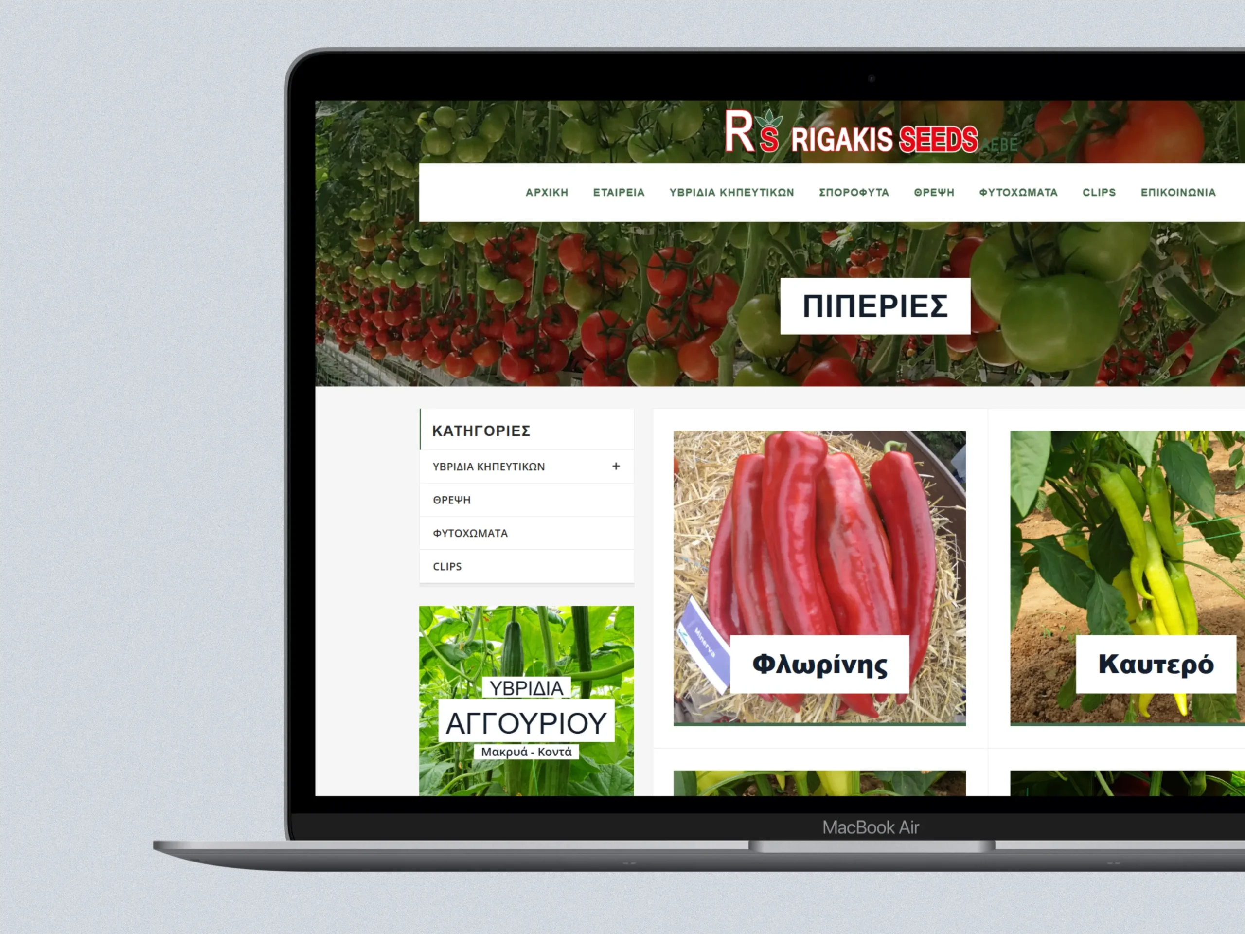 Rigakis Seeds S.A.