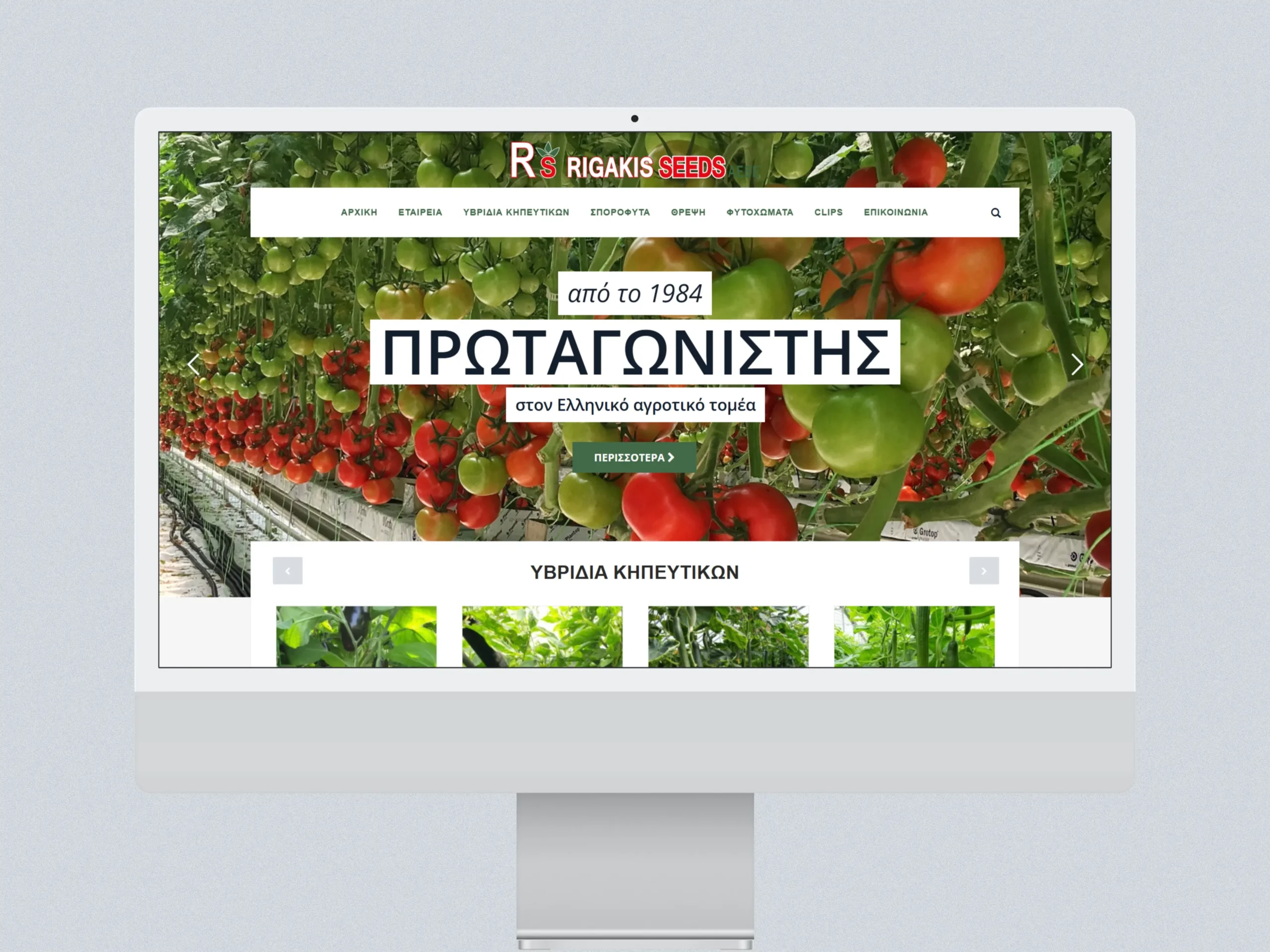 Rigakis Seeds S.A.
