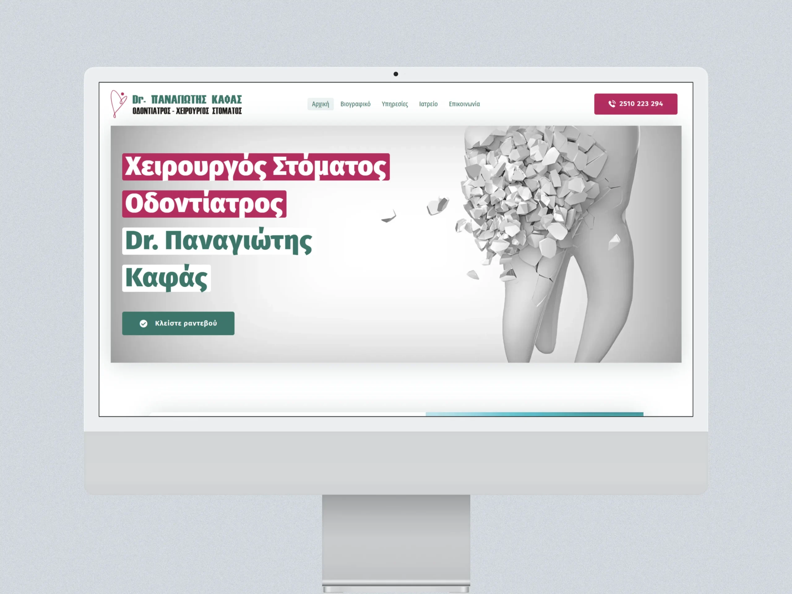 Dr. Panagiotis Kafas
