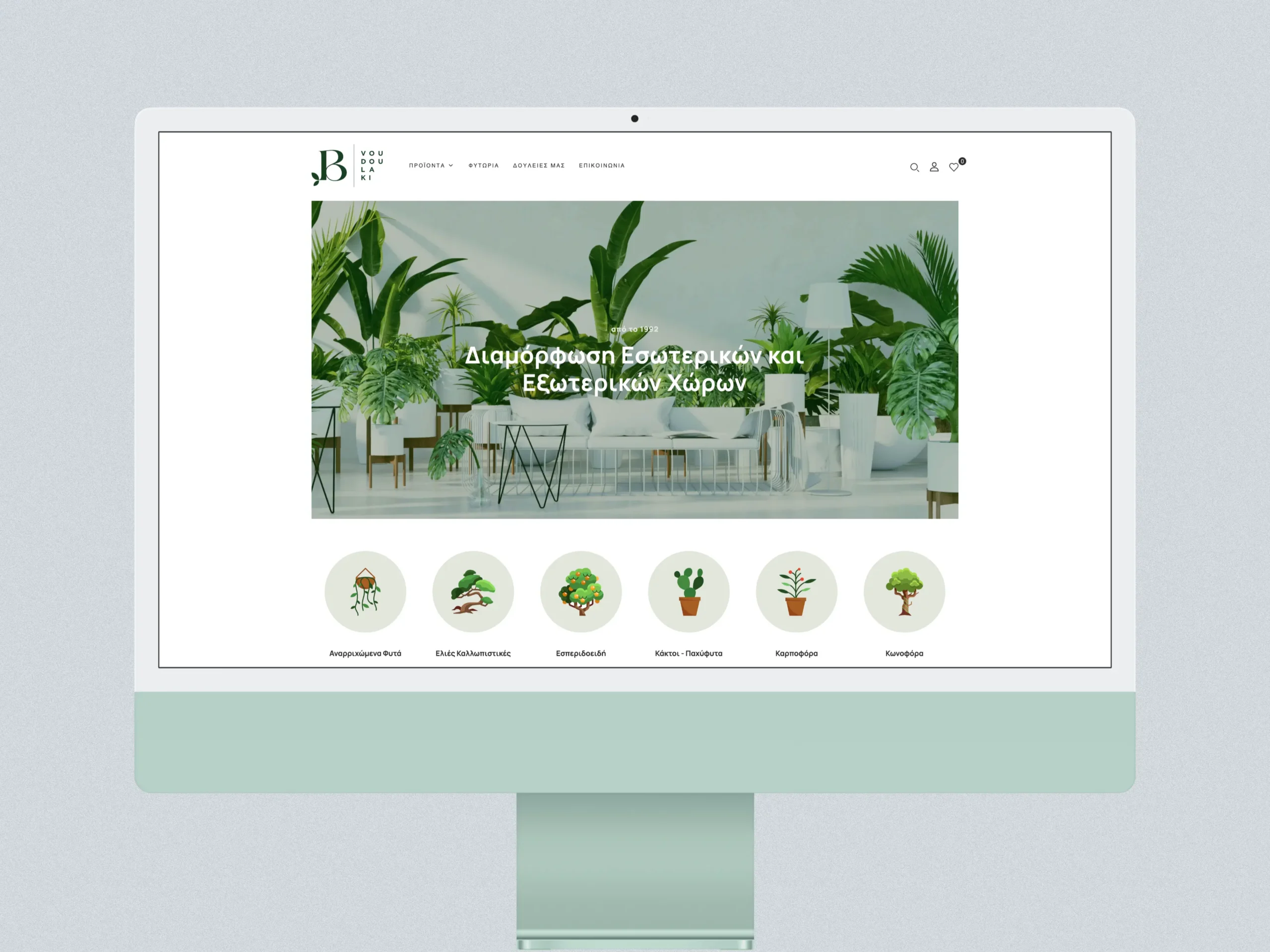 Voudoulakis Nurseries
