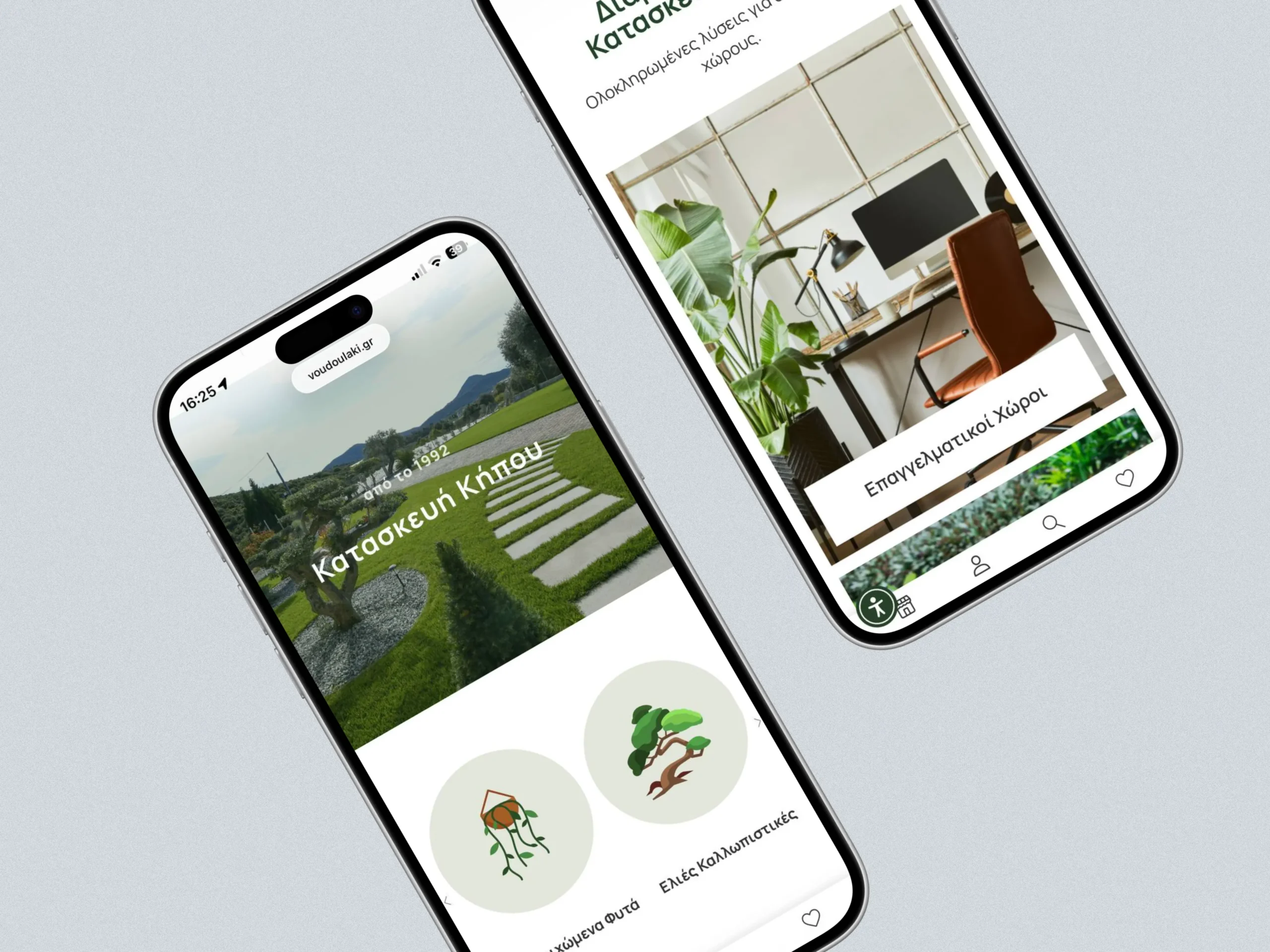 Voudoulakis Nurseries