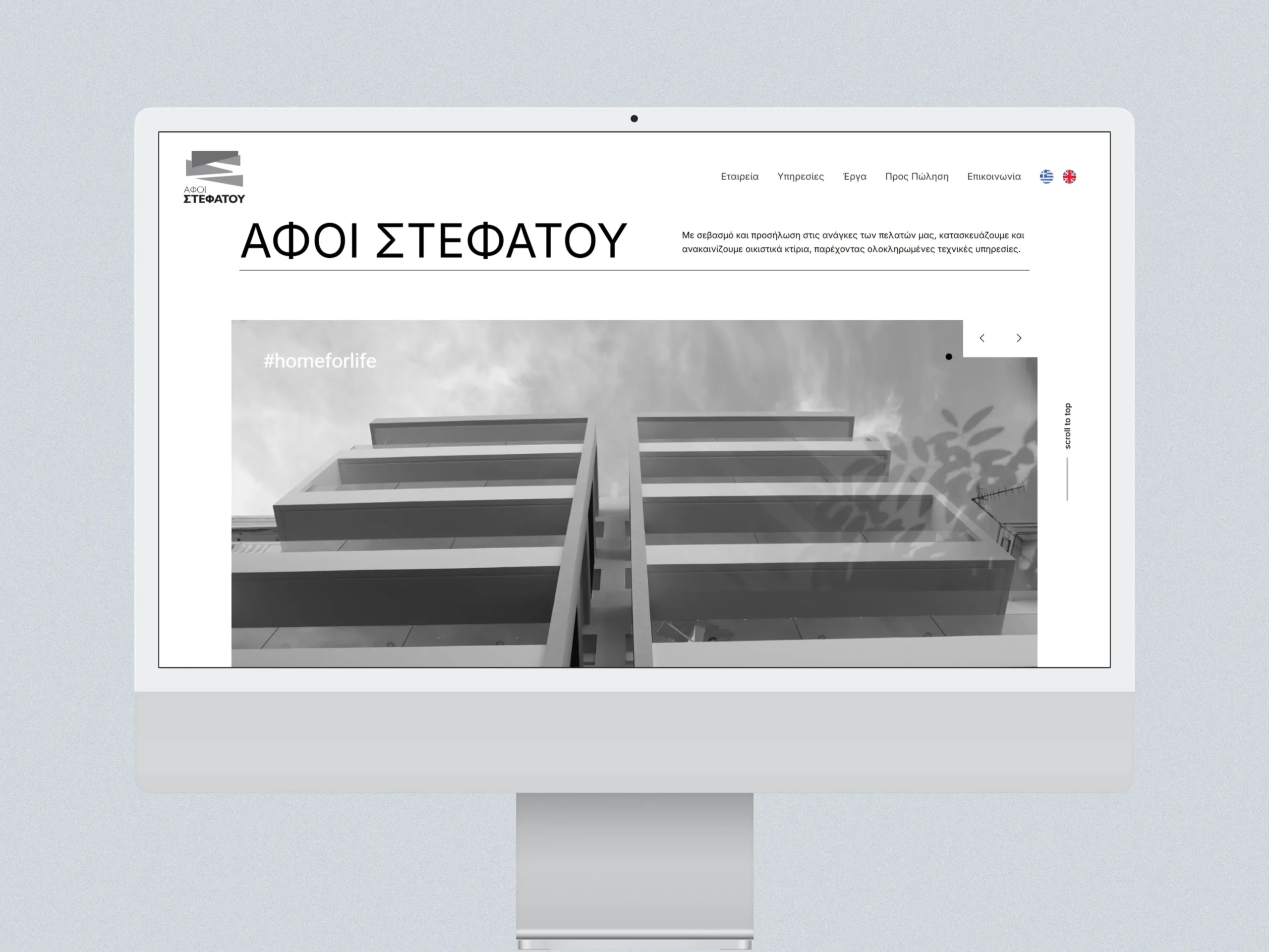 AFOI STEFATOU