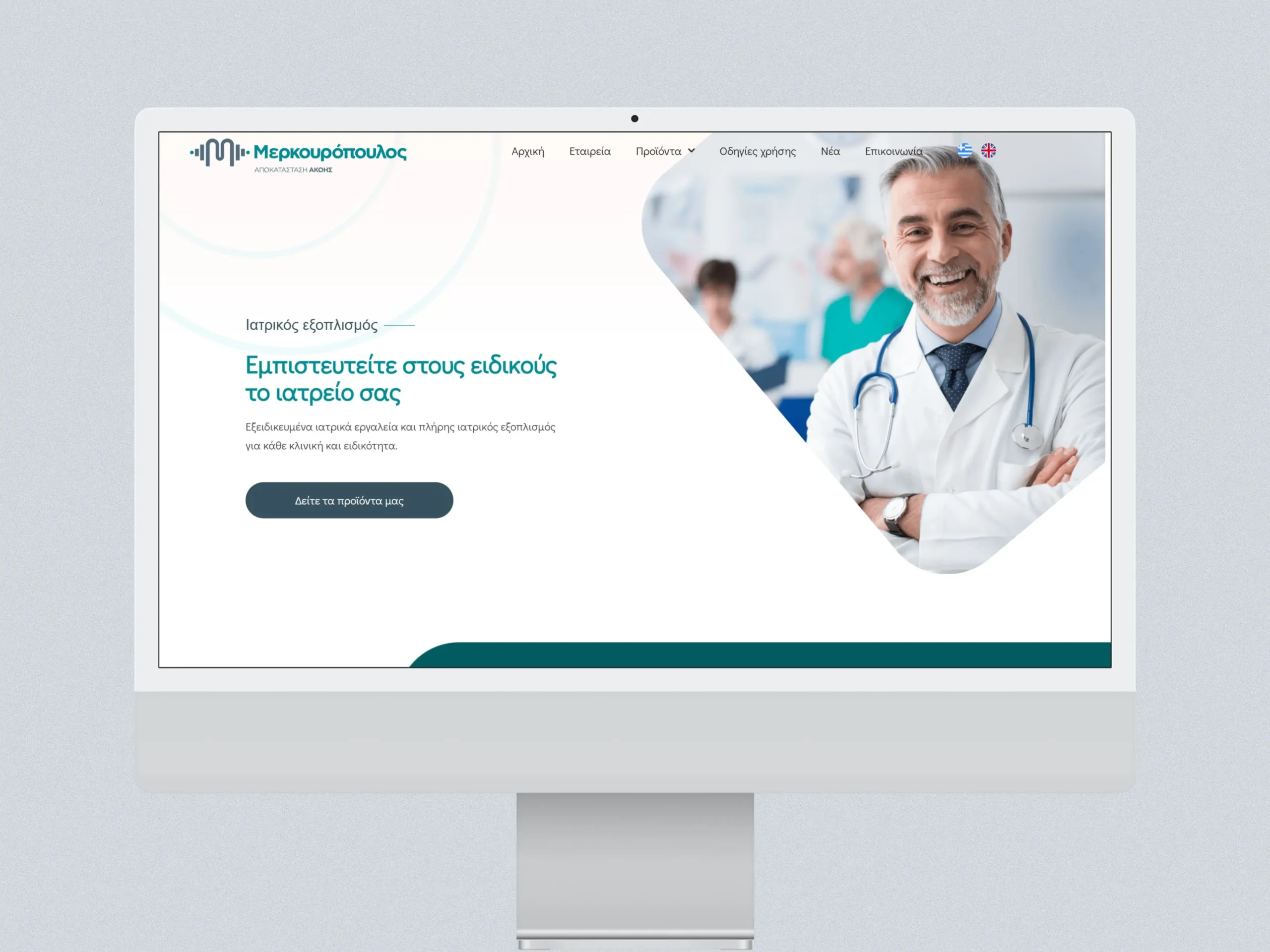 Merkouropoulos Medical