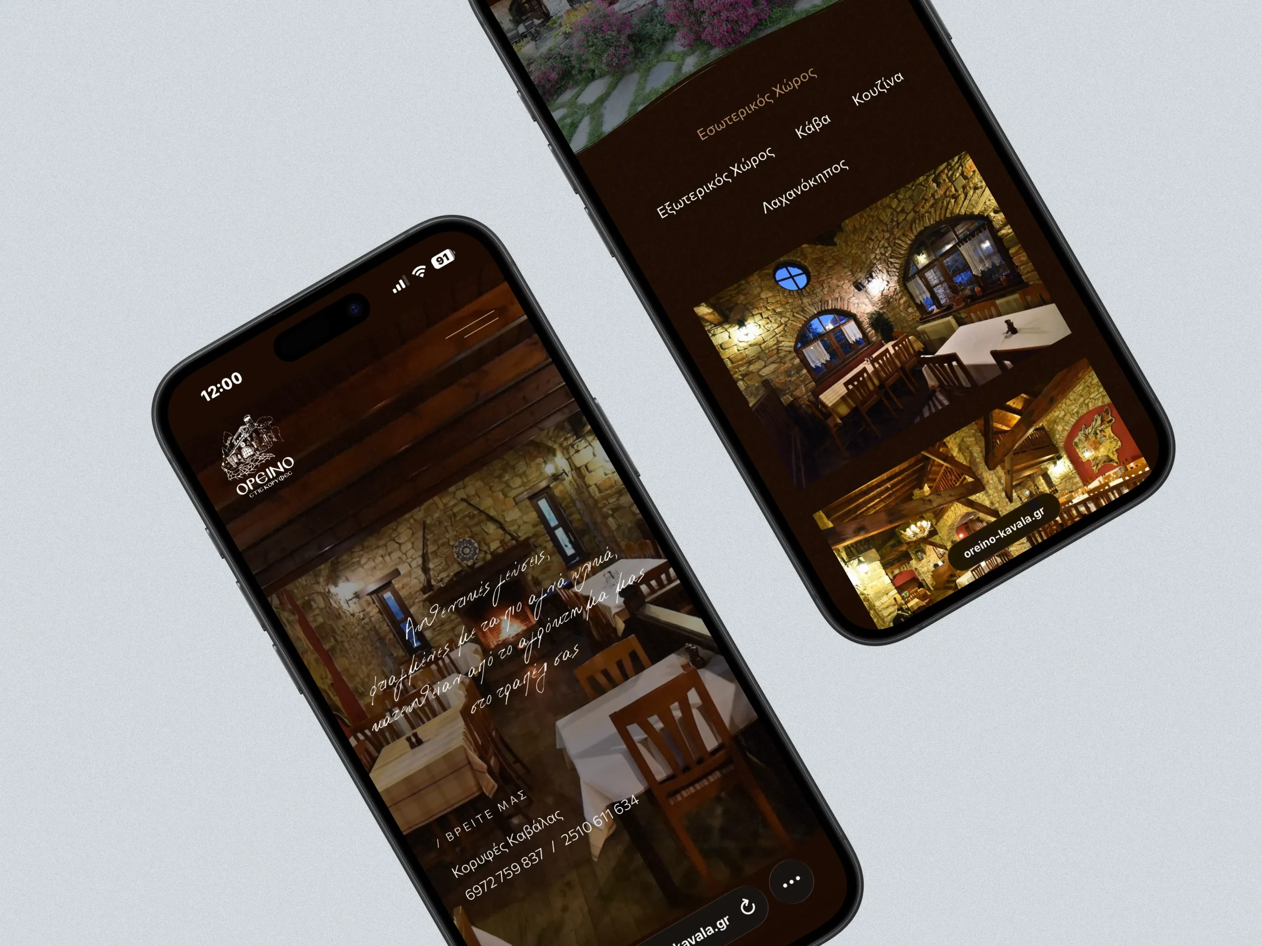 Oreino Restaurant