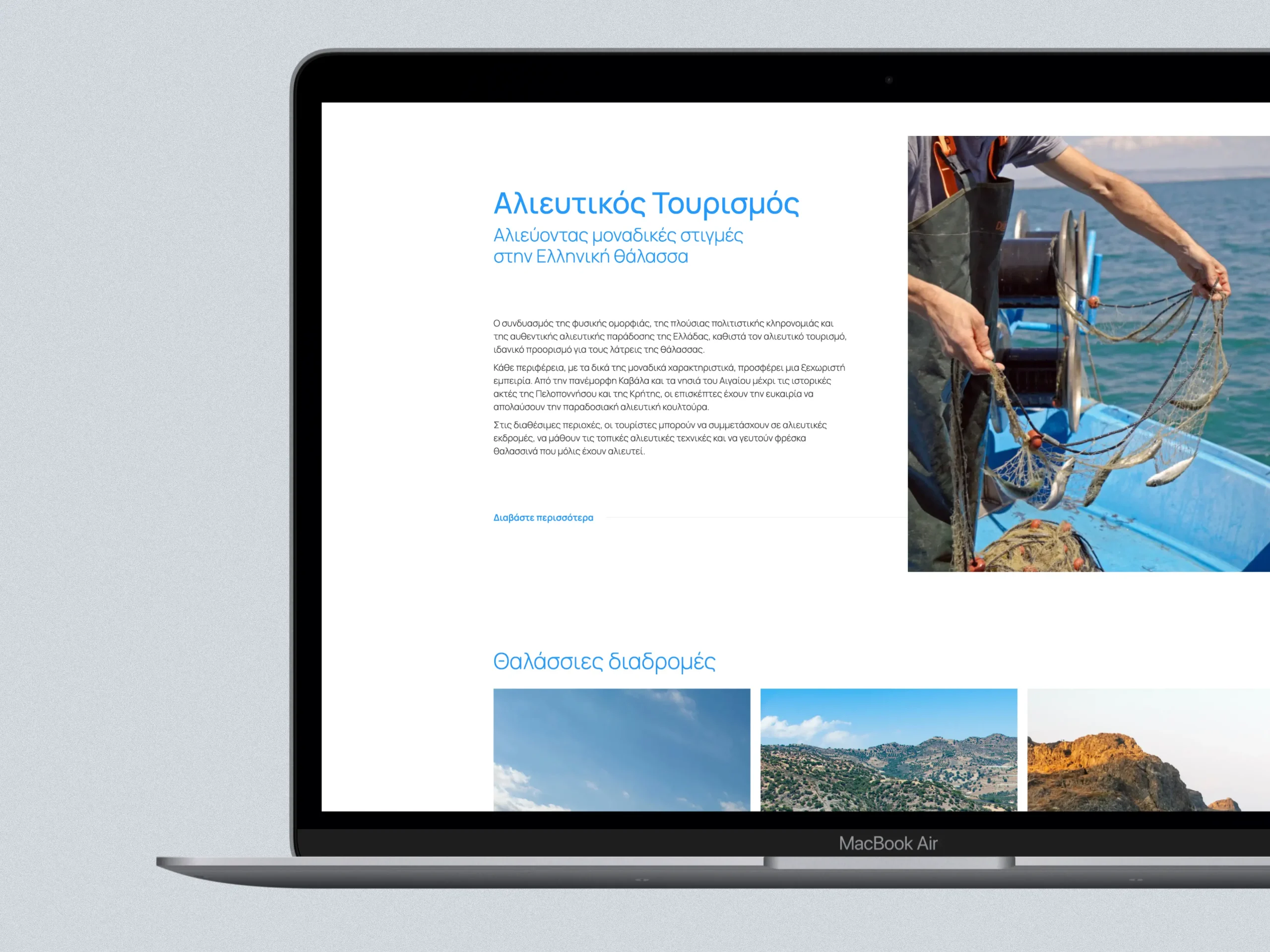 Pesca Tourism in Greece