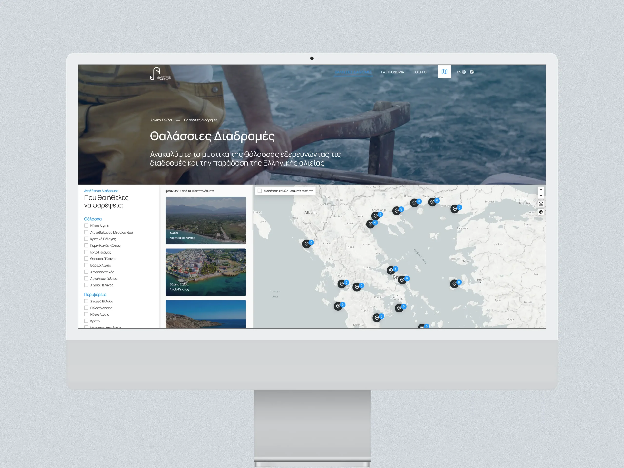 Pesca Tourism in Greece