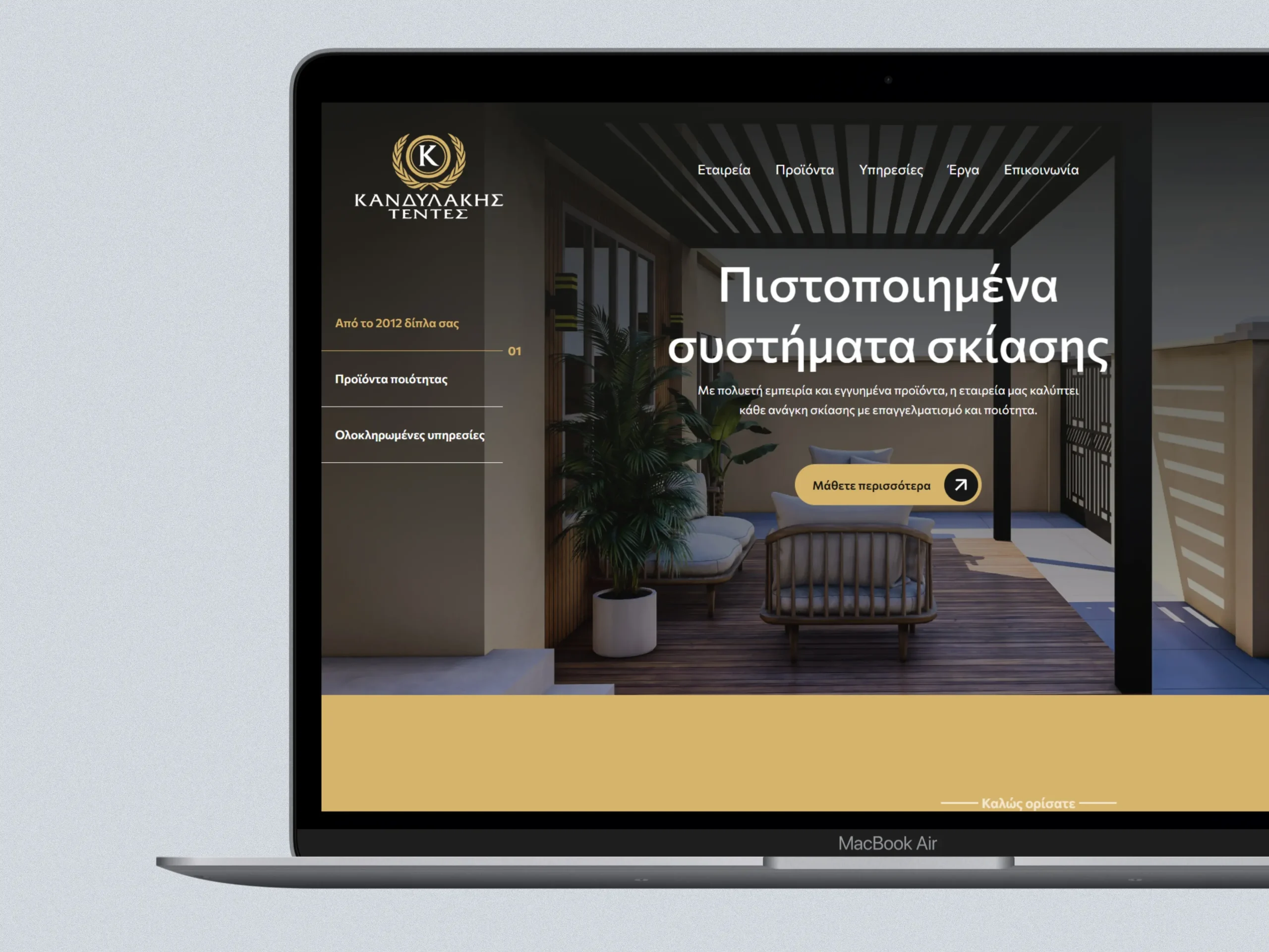 Kandilakis Awnings