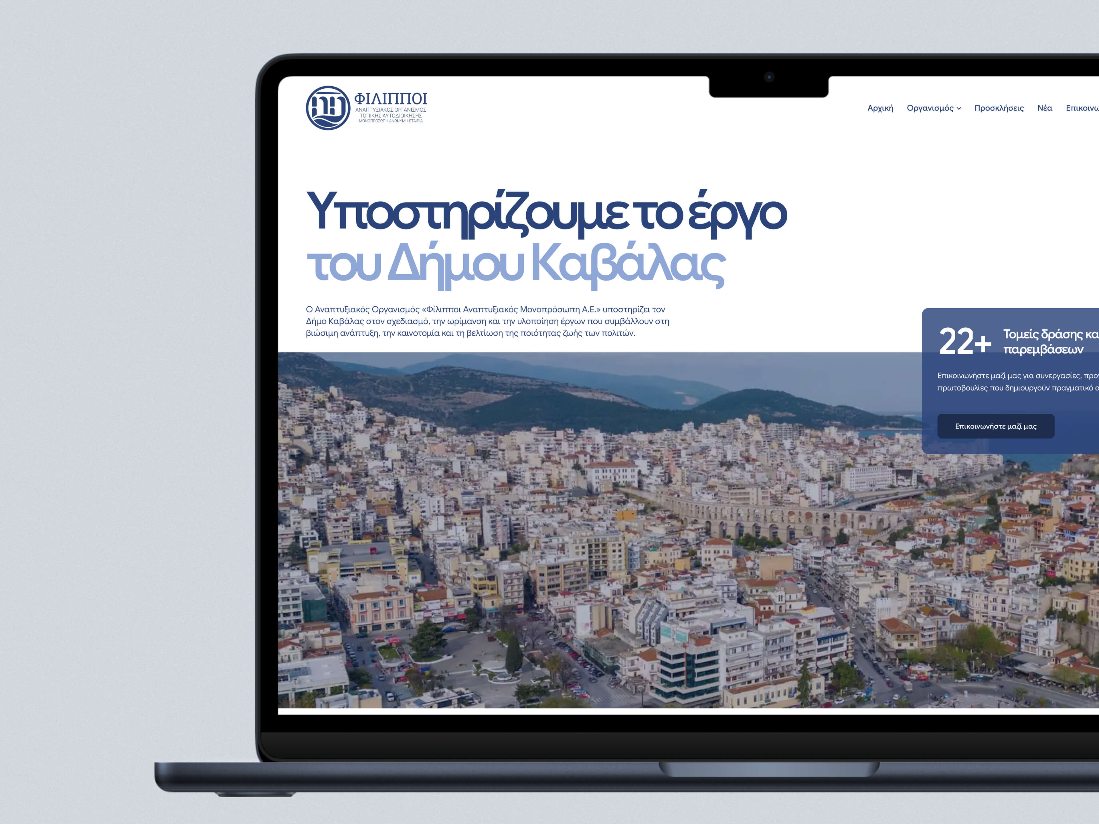 Philippi - Development Agency